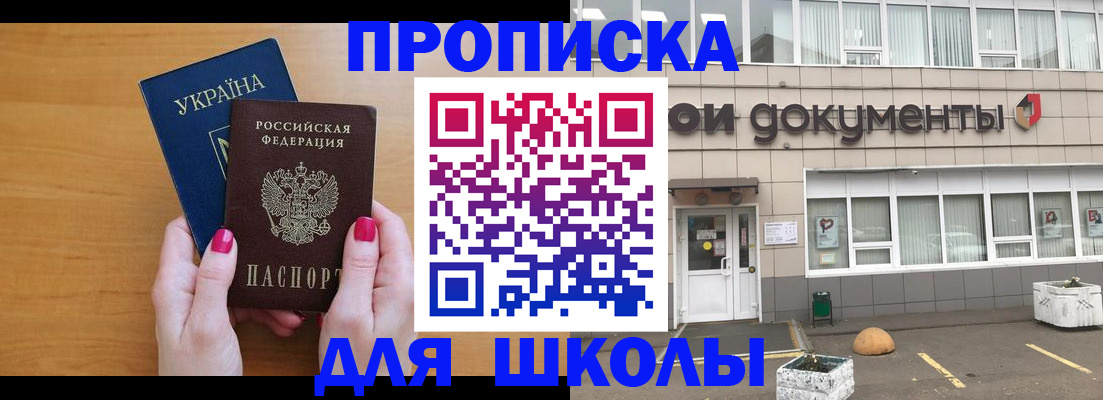 прописка в квартире в Енисейске